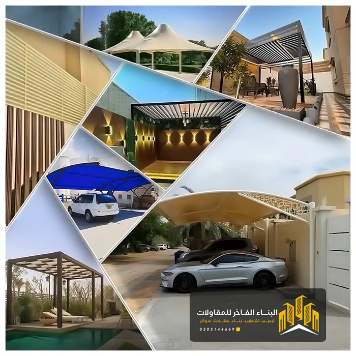 مقاولات الشرقية - مظلات وسواتر الدمام