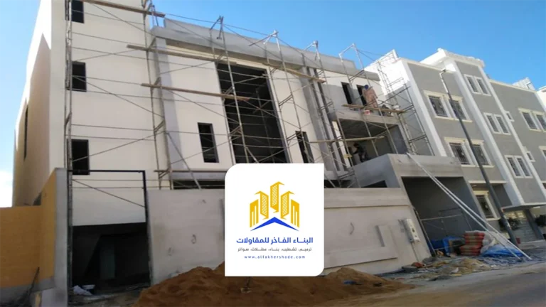 ترميم منازل في الخبر