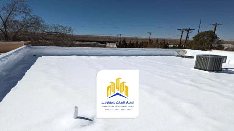 عزل أسطح منازل بالدمام