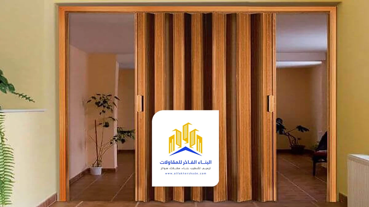 تركيب ابواب اكورديون الشرقية